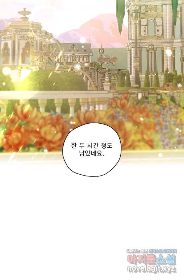 나는 남주의 전 여친이었다 73화 96