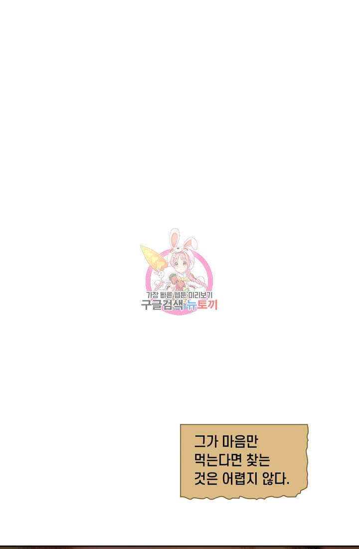 토르 28화 1