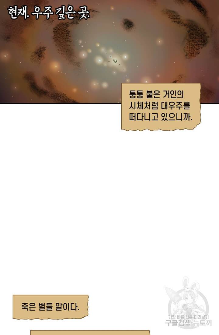 토르 28화 2