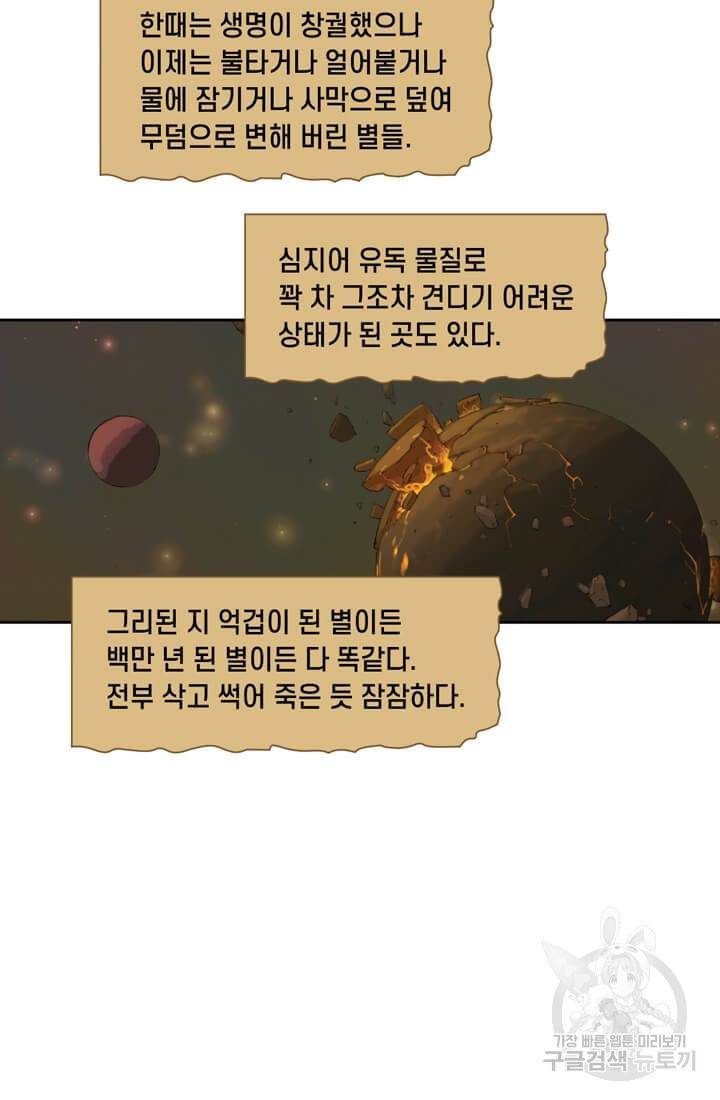 토르 28화 3