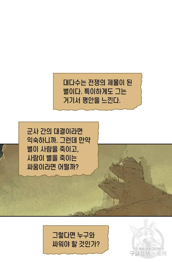 토르 28화 4