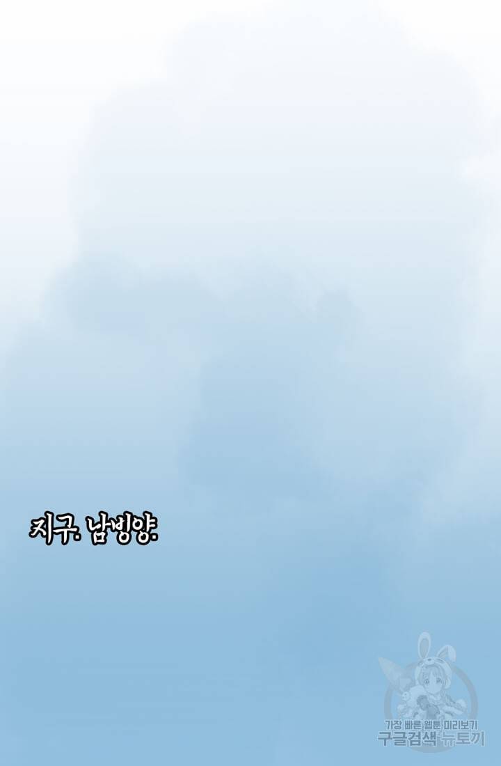 토르 28화 9
