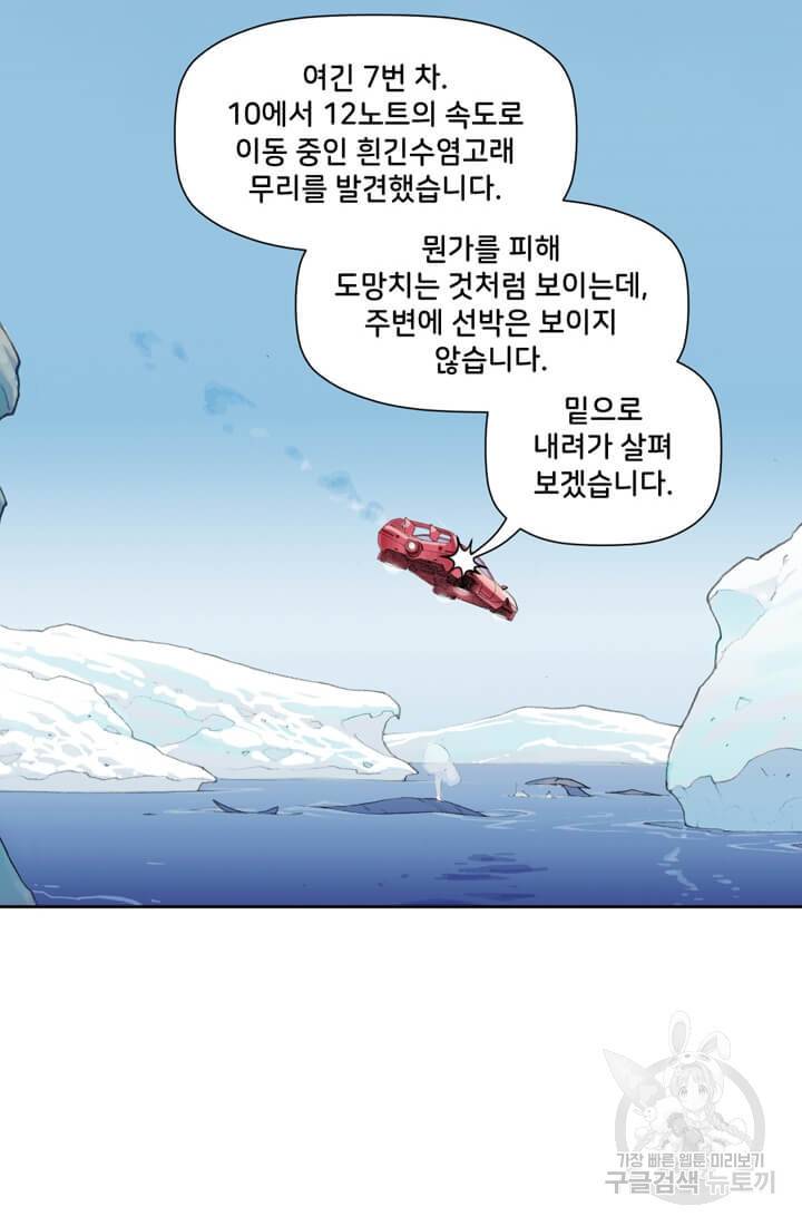 토르 28화 10