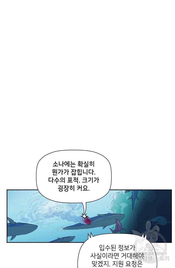 토르 28화 11
