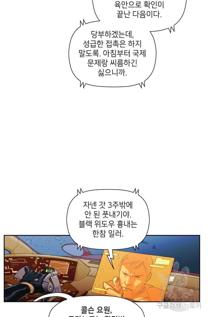토르 28화 12