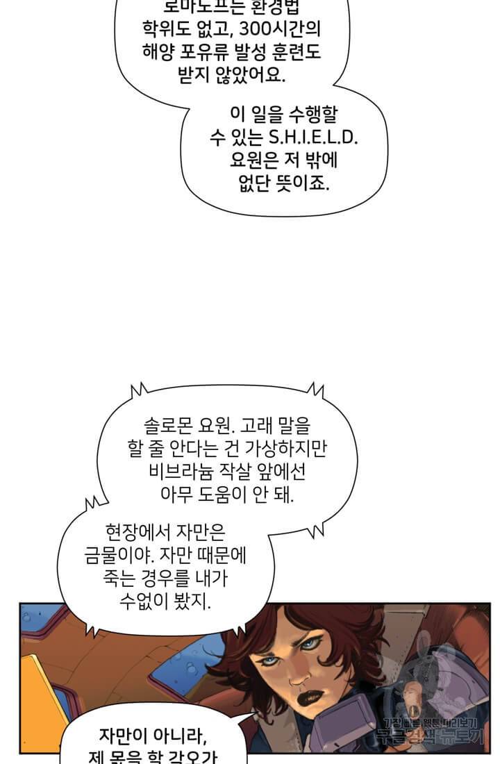 토르 28화 13