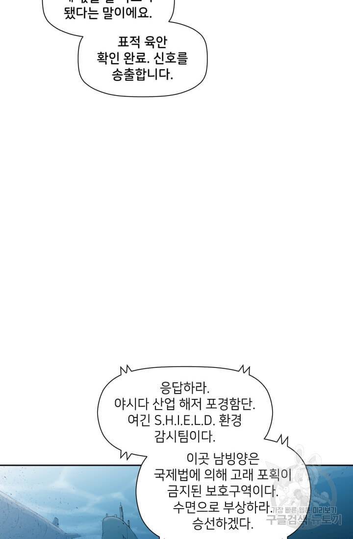 토르 28화 14