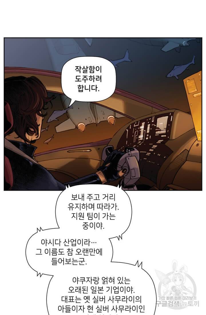 토르 28화 16