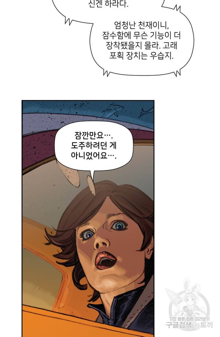 토르 28화 17