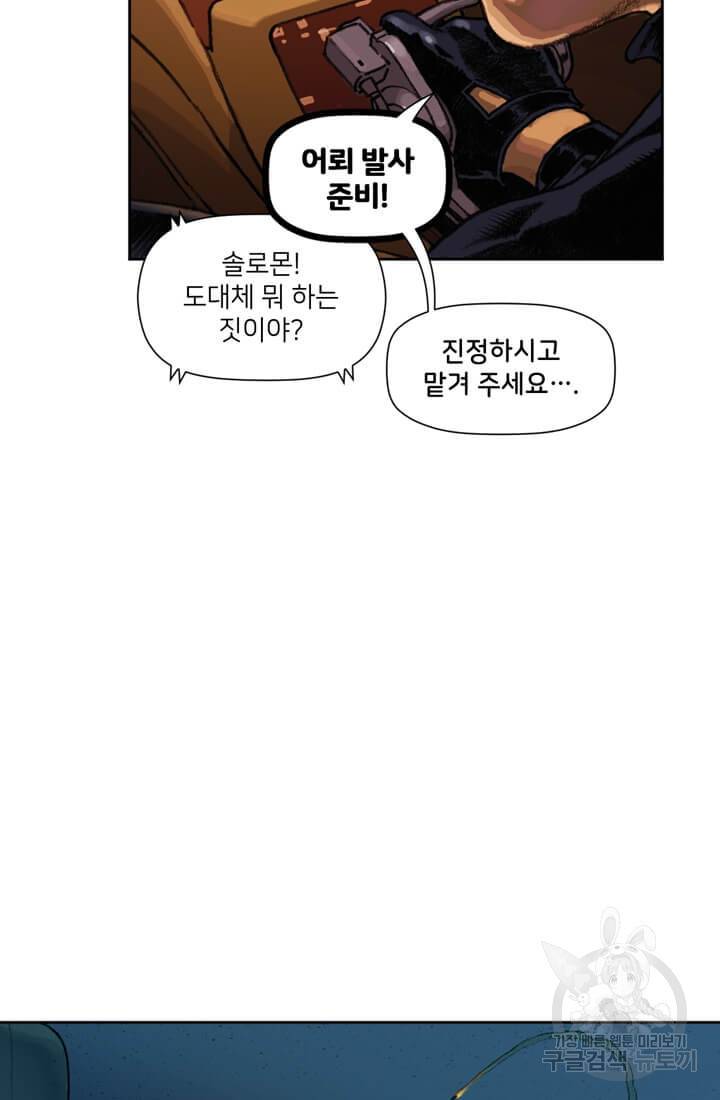 토르 28화 19