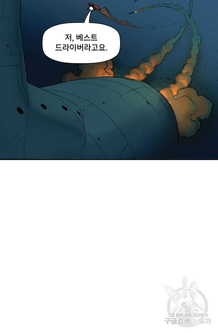 토르 28화 20