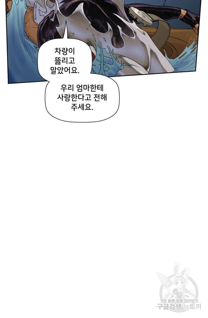 토르 28화 24