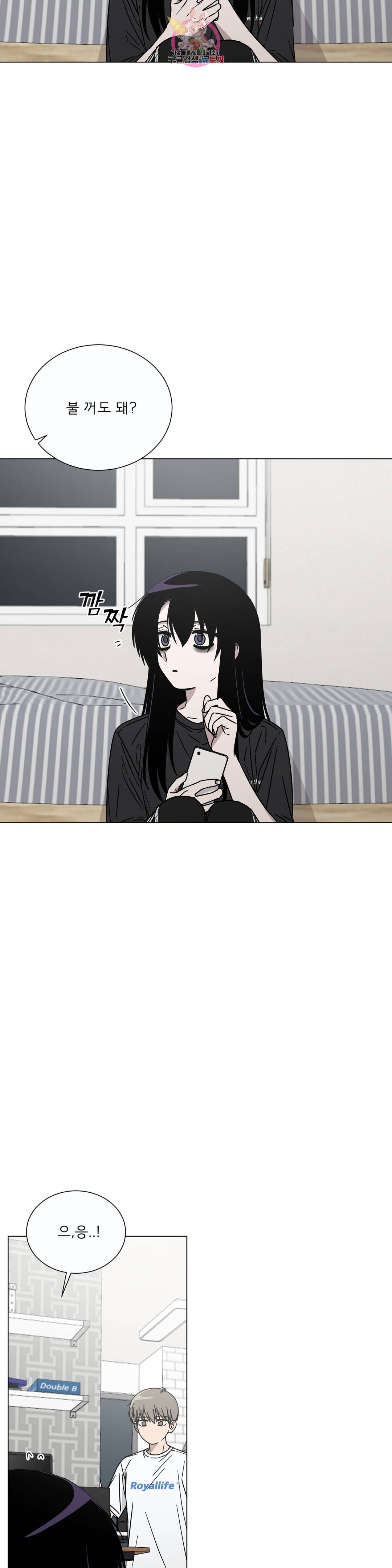 잘 자 내 꿈 꿔 117화 2