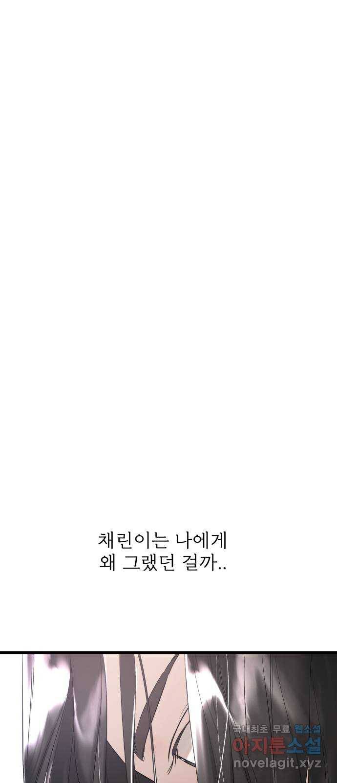 1을 줄게 37화 5