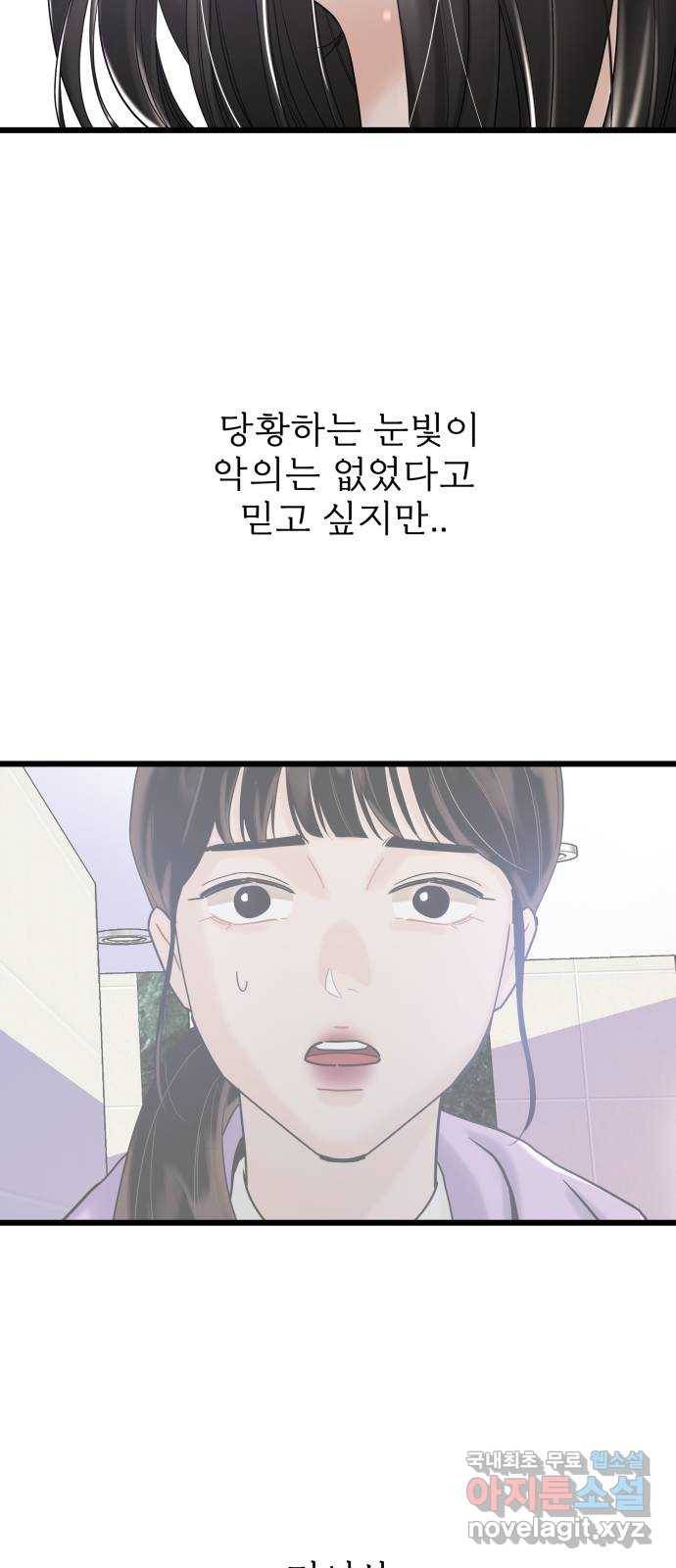 1을 줄게 37화 6