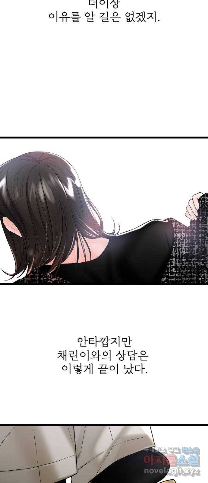 1을 줄게 37화 7