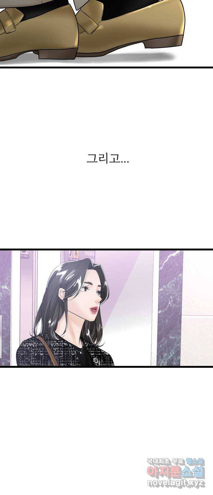 1을 줄게 37화 8