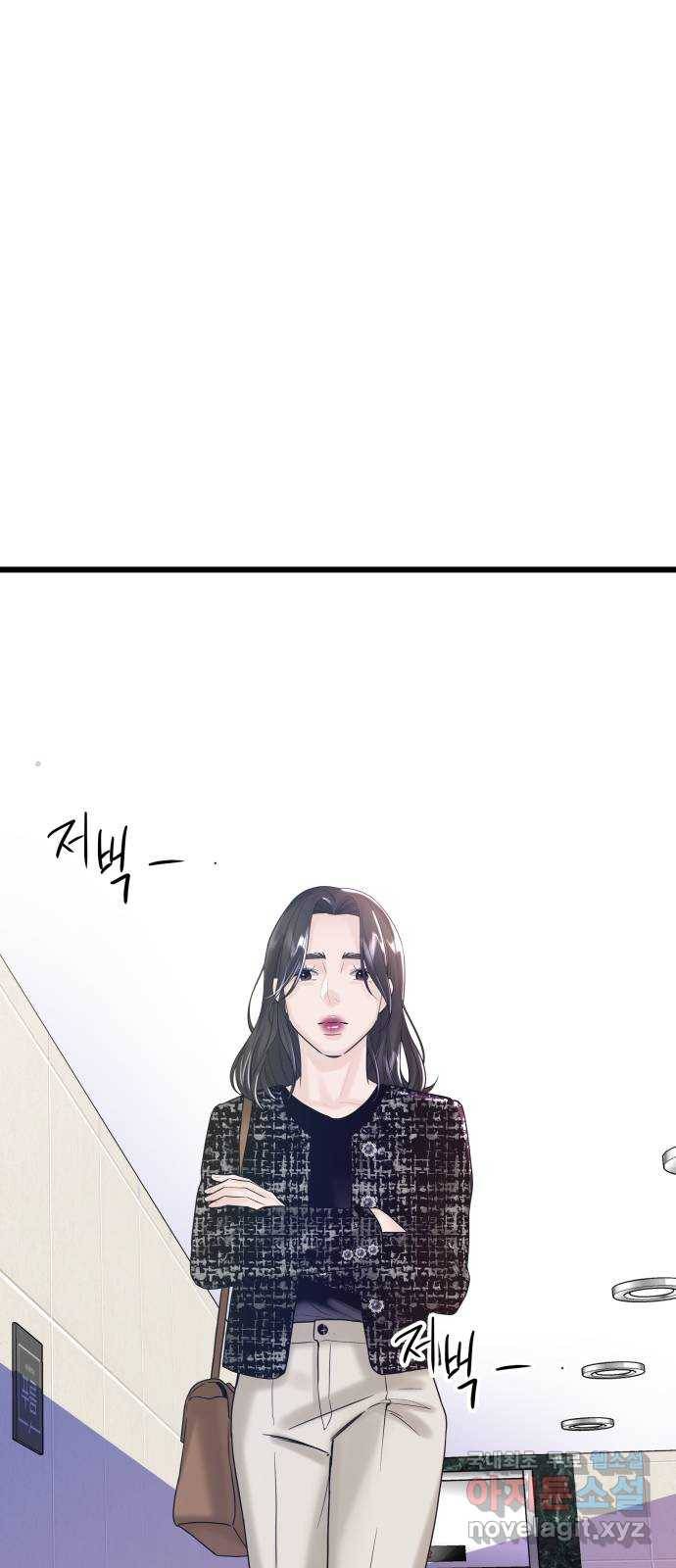 1을 줄게 37화 9