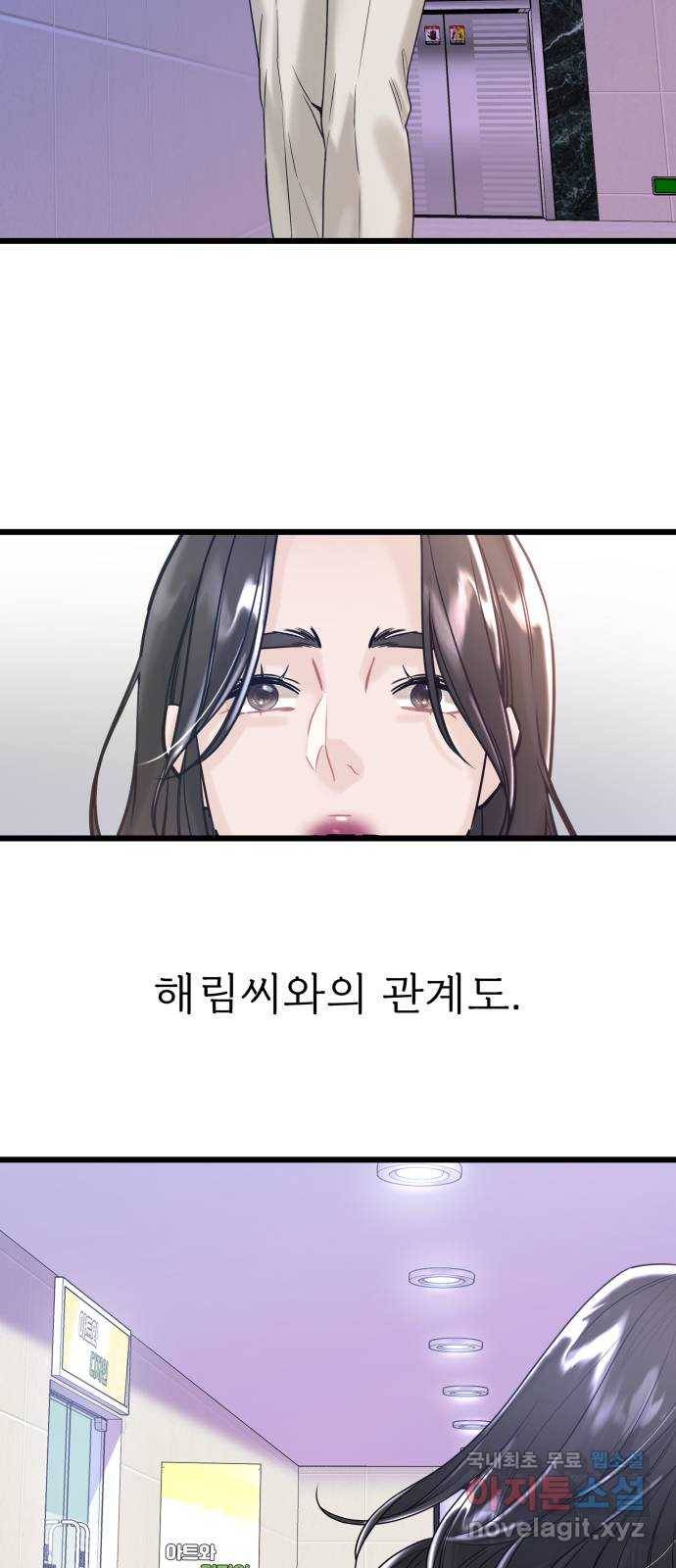 1을 줄게 37화 10