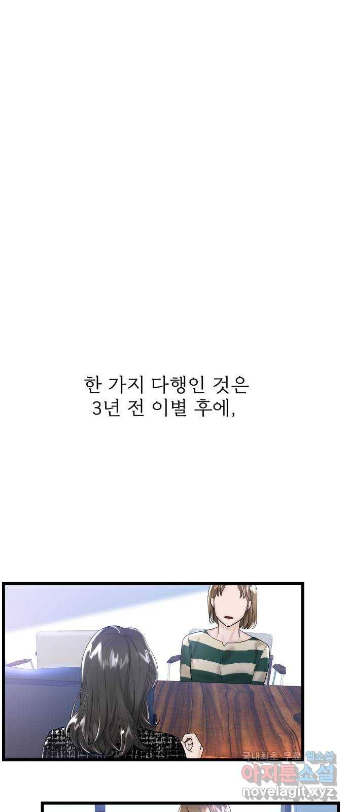 1을 줄게 37화 12