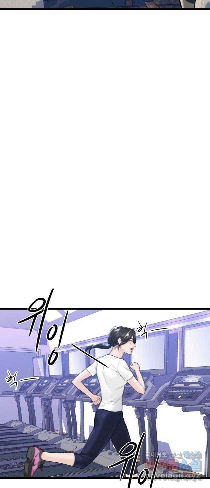 1을 줄게 37화 14