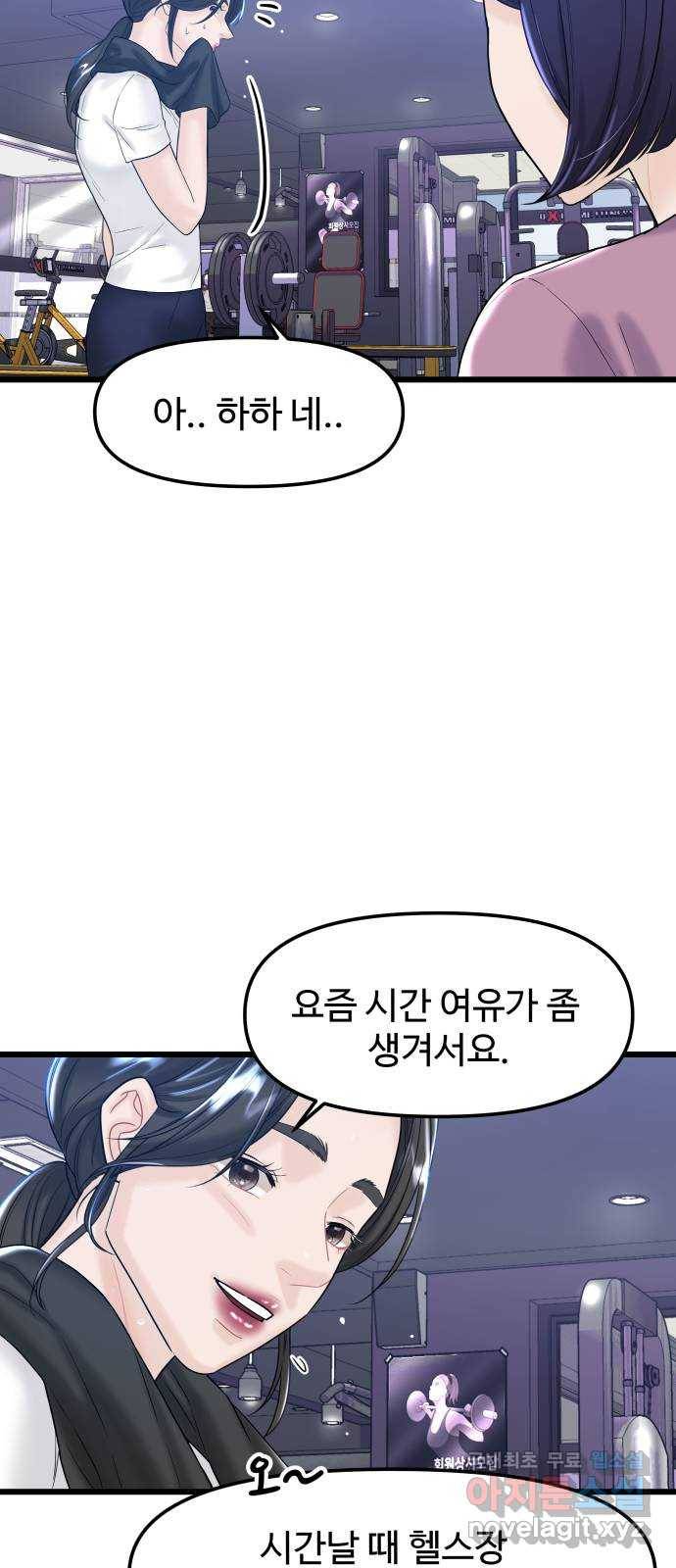 1을 줄게 37화 16