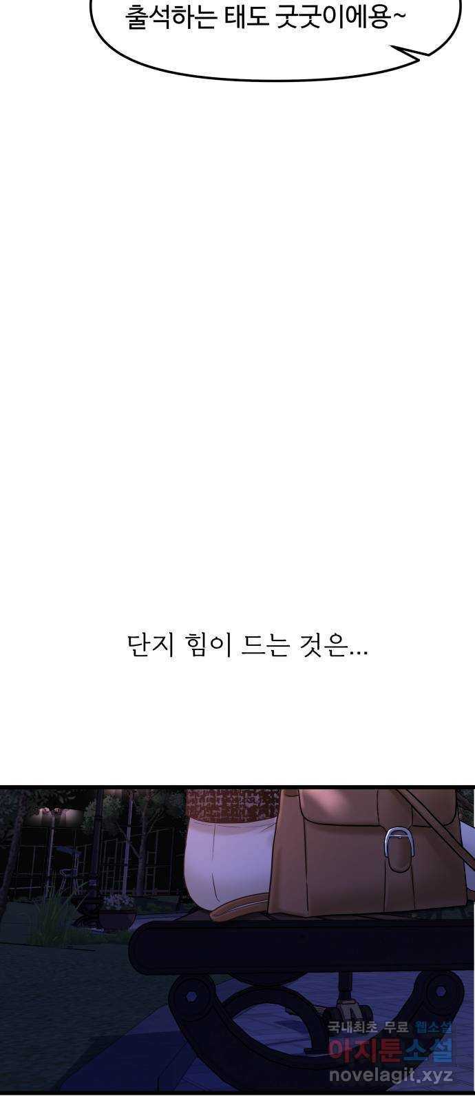 1을 줄게 37화 17