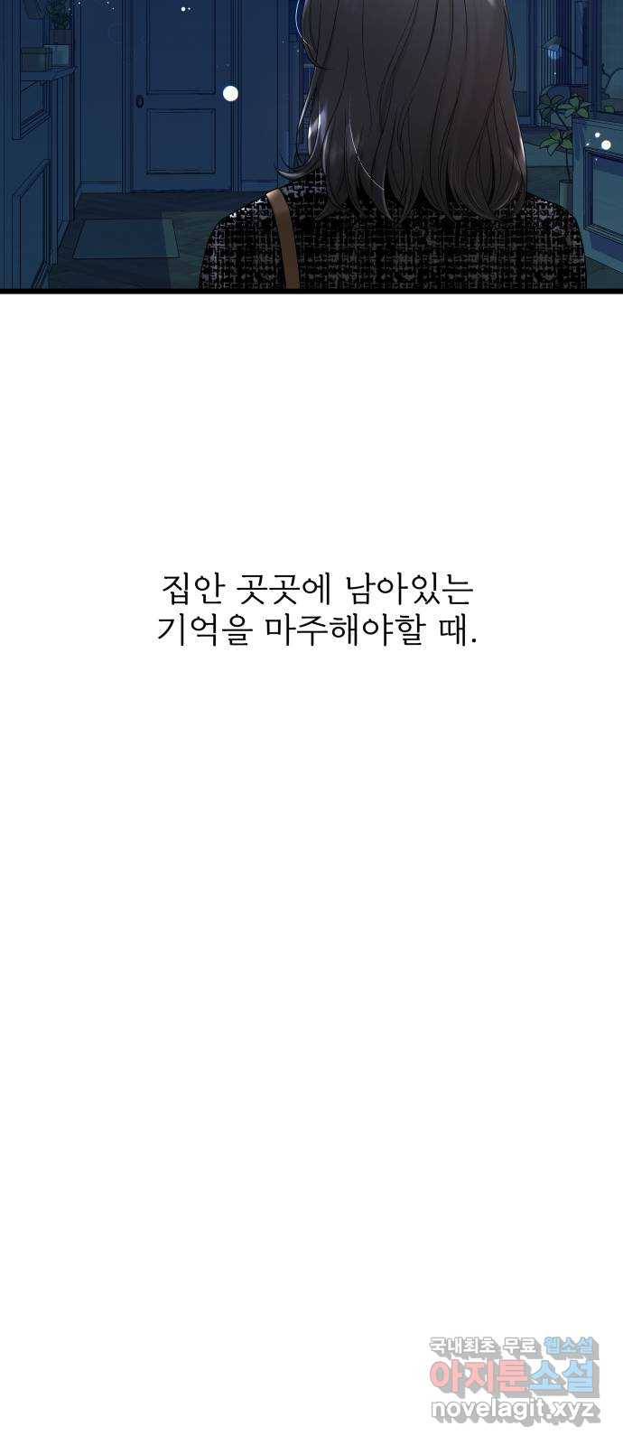 1을 줄게 37화 22