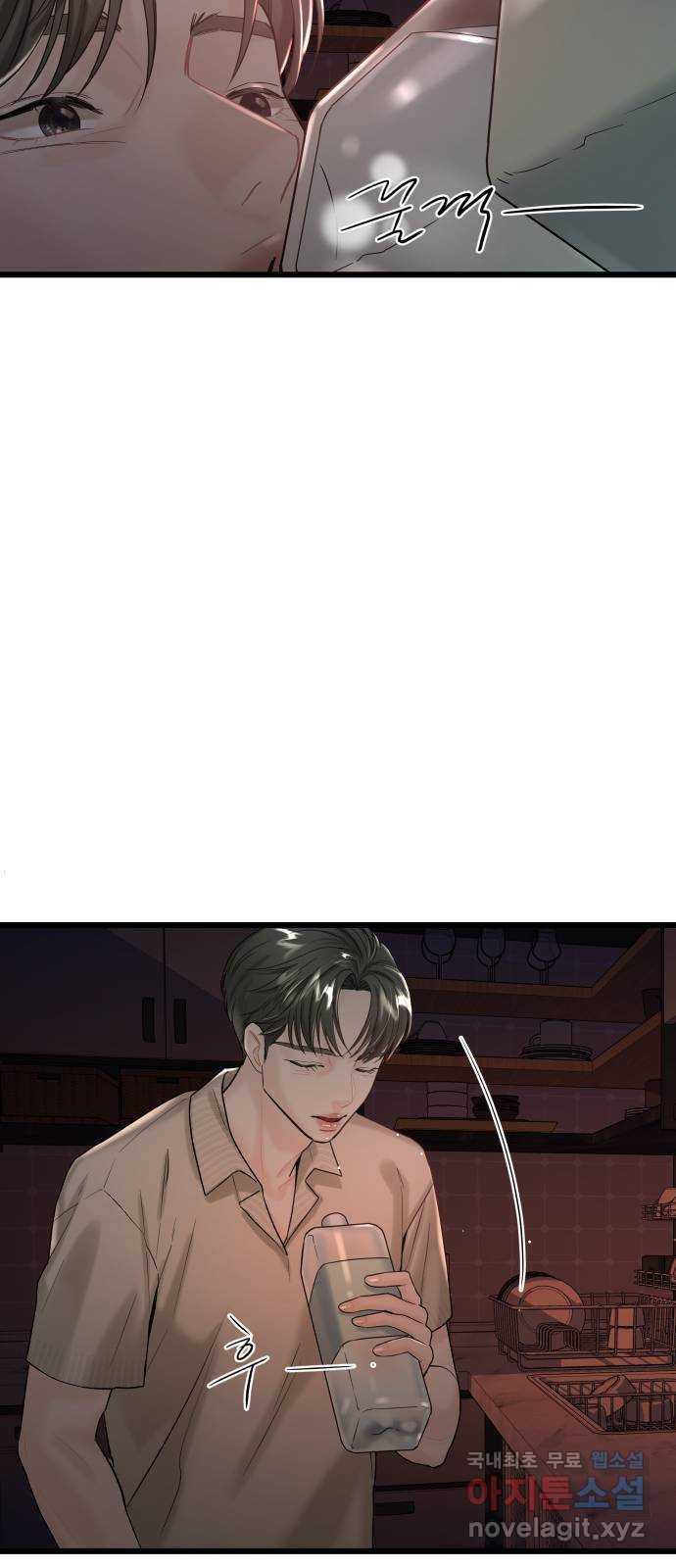 1을 줄게 37화 25