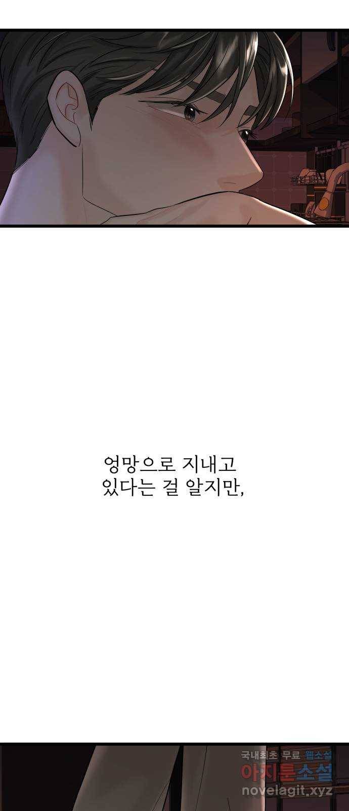 1을 줄게 37화 27