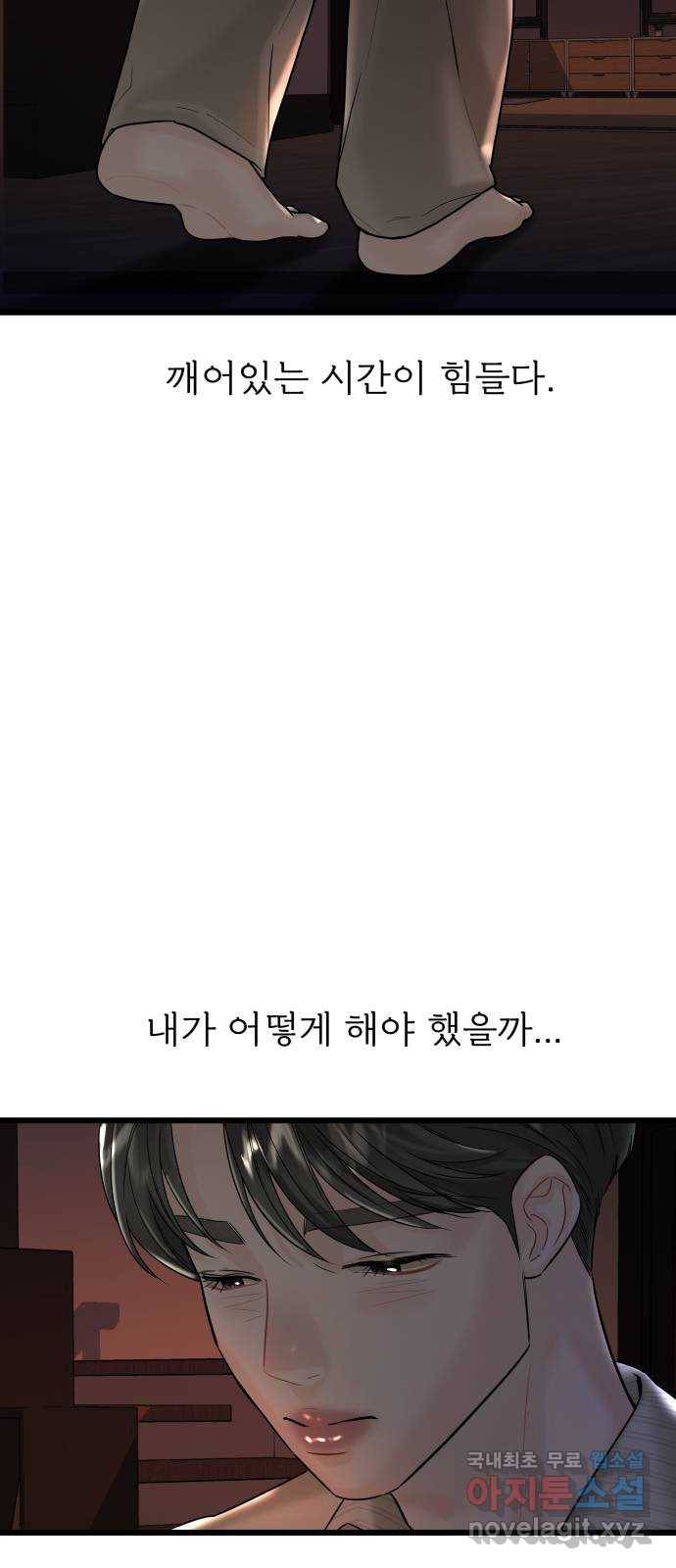 1을 줄게 37화 28