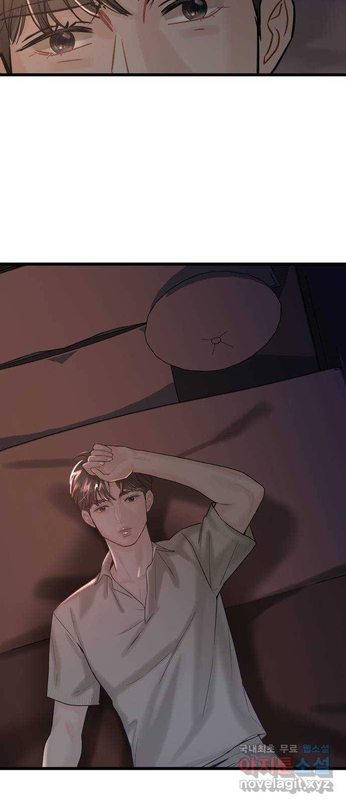 1을 줄게 37화 35