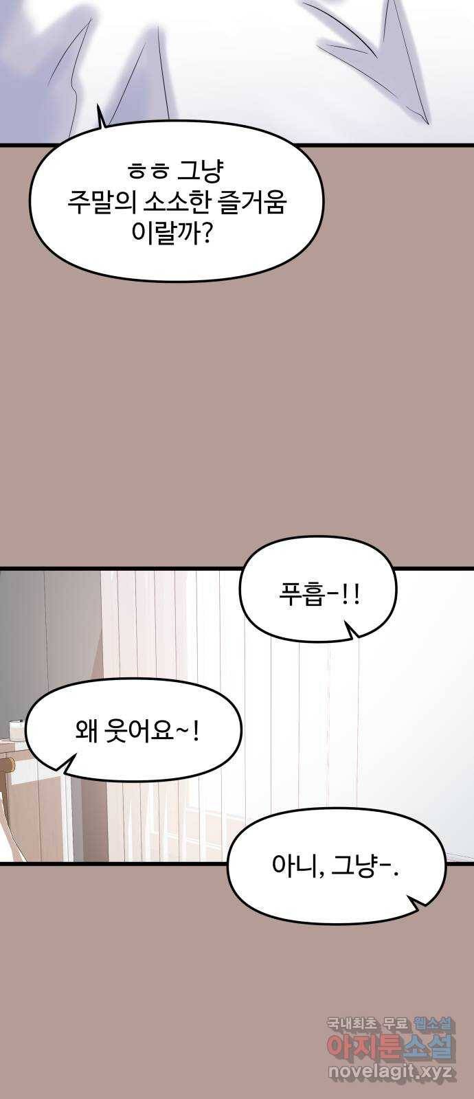 1을 줄게 37화 51