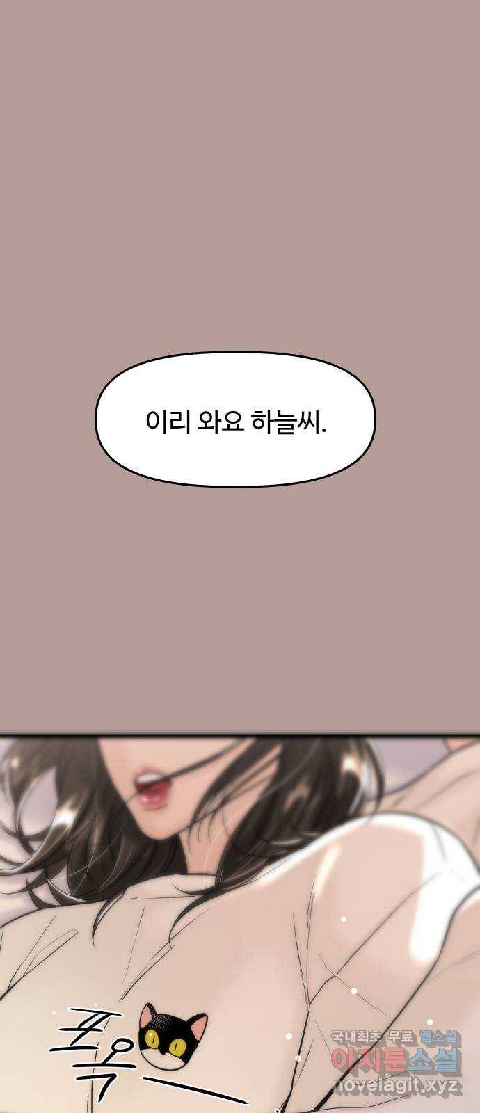 1을 줄게 37화 53