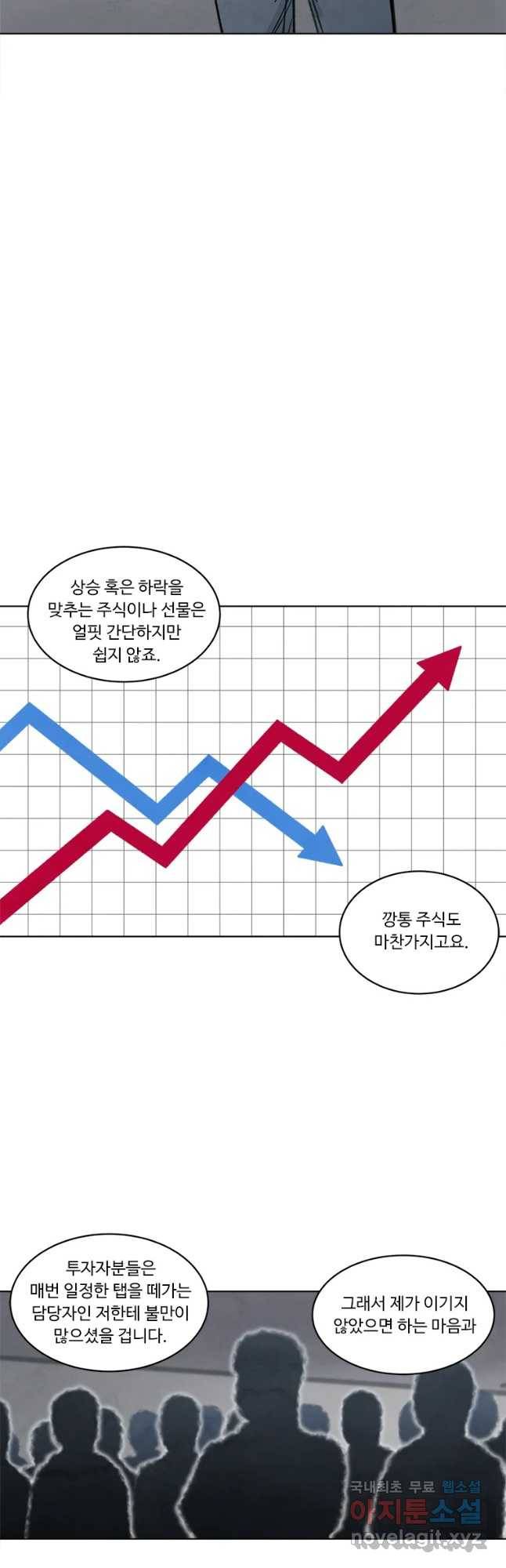 화폐개혁 벙커편 21화 11