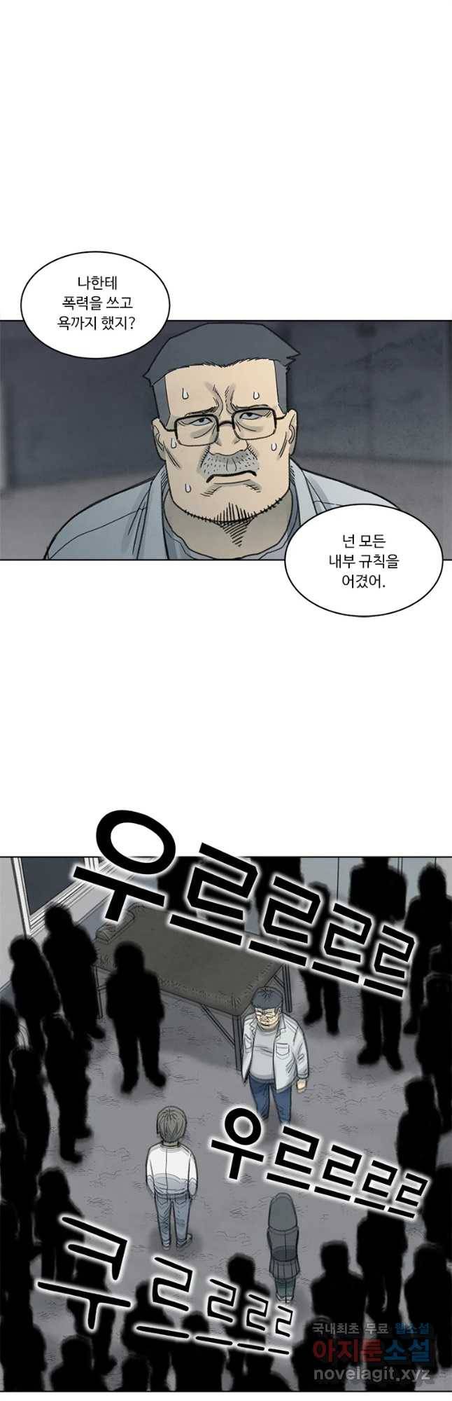 화폐개혁 벙커편 21화 13