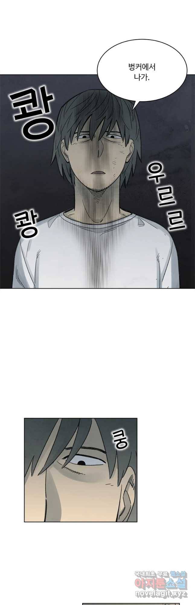 화폐개혁 벙커편 21화 17