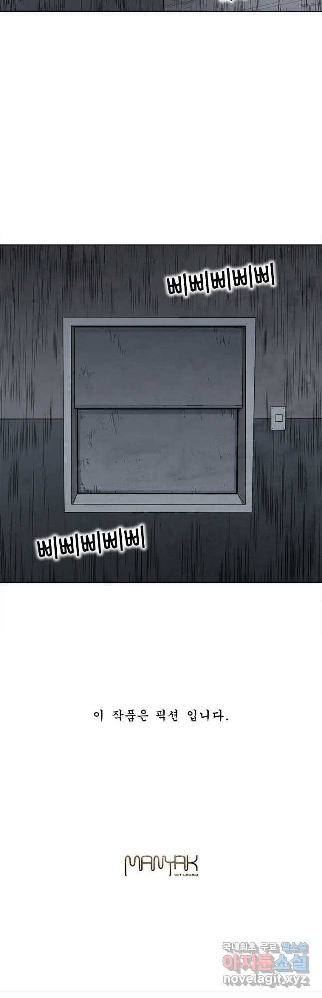 화폐개혁 벙커편 21화 20