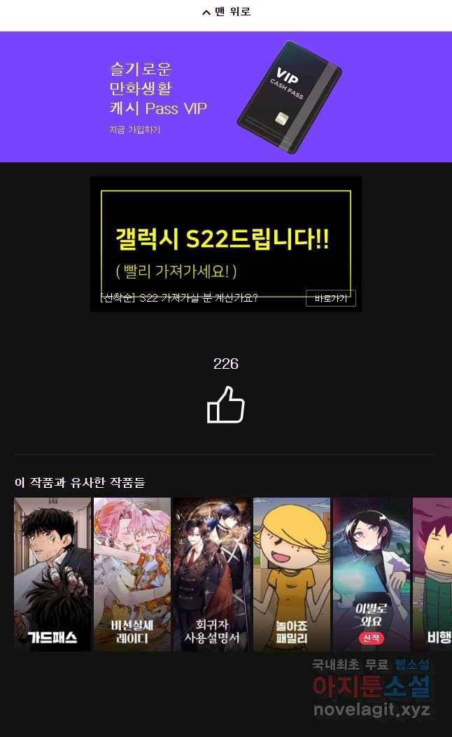 화폐개혁 벙커편 21화 21