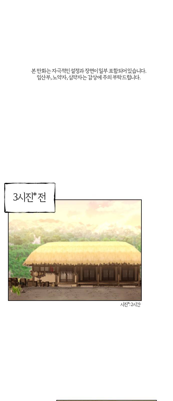 달이 사라진 밤 2화 1