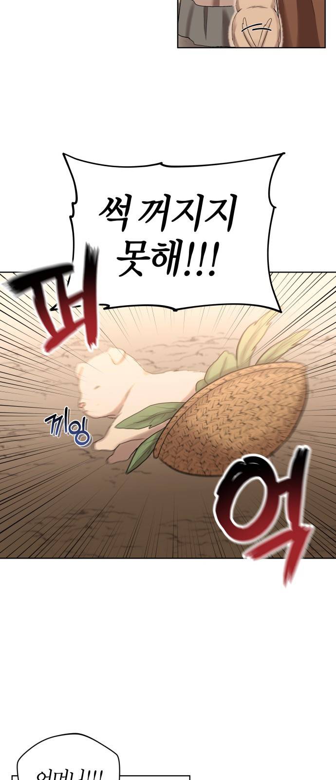 달이 사라진 밤 2화 5