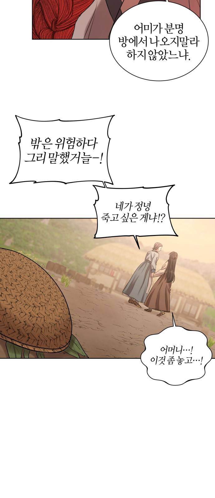 달이 사라진 밤 2화 7