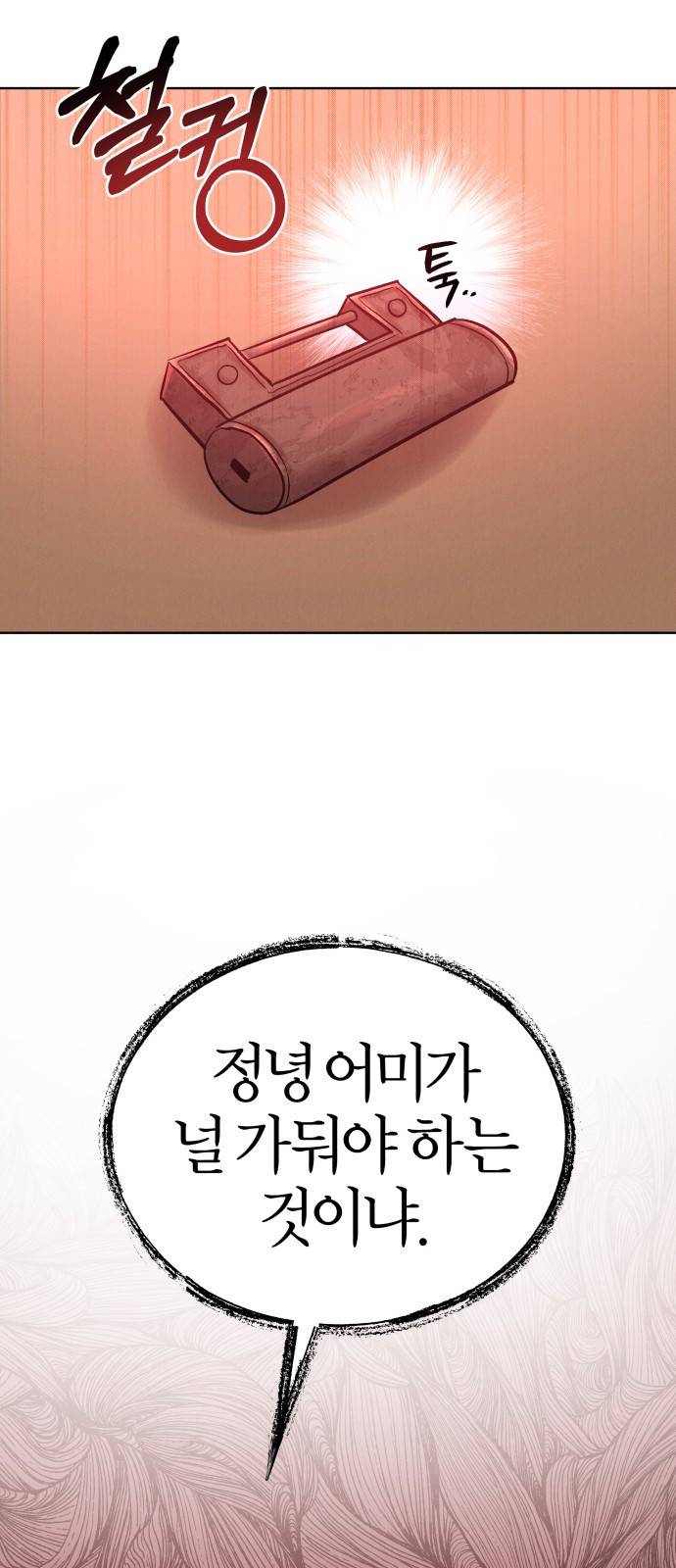 달이 사라진 밤 2화 10