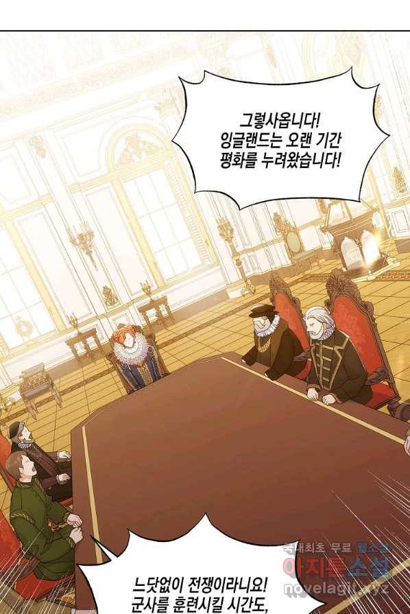 렐름 오브 퀸 -여왕의 영역- 3화 3