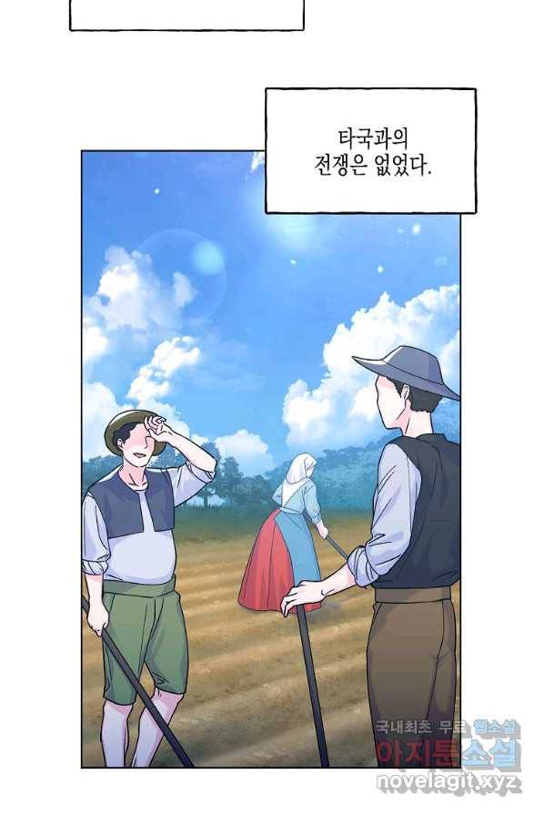 렐름 오브 퀸 -여왕의 영역- 3화 7