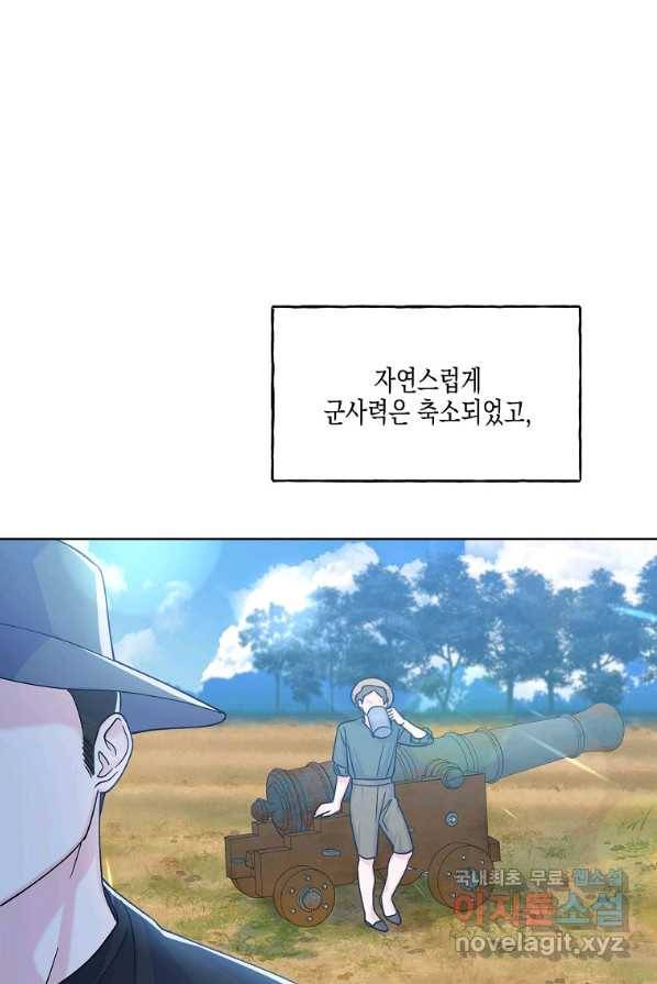 렐름 오브 퀸 -여왕의 영역- 3화 8