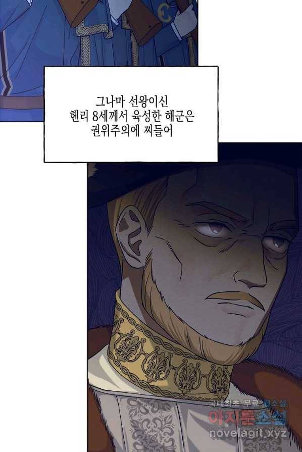 렐름 오브 퀸 -여왕의 영역- 3화 10