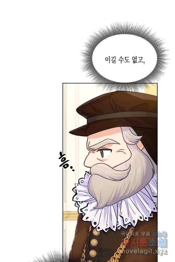 렐름 오브 퀸 -여왕의 영역- 3화 13