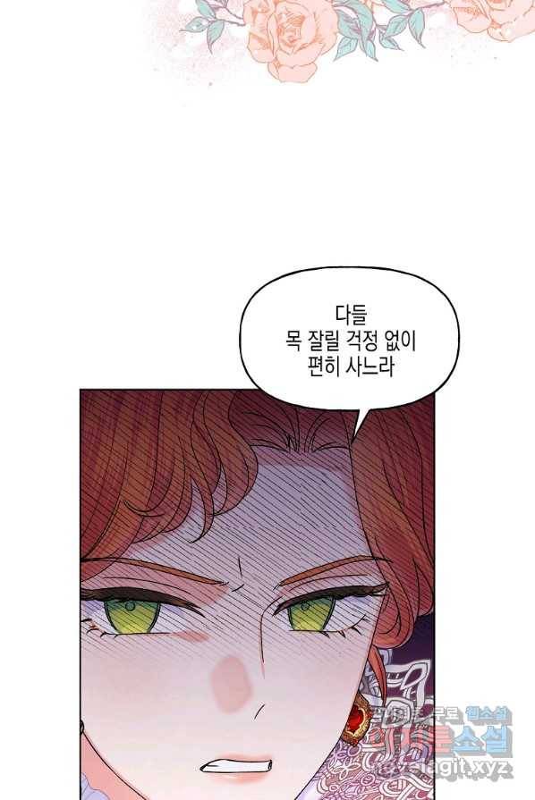 렐름 오브 퀸 -여왕의 영역- 3화 16