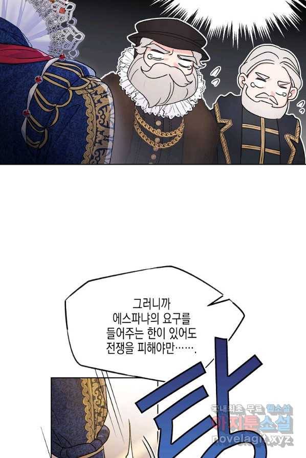 렐름 오브 퀸 -여왕의 영역- 3화 18